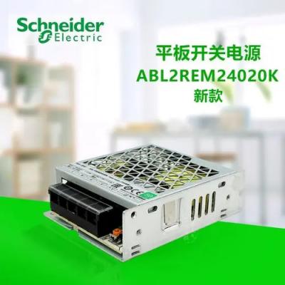 施耐德开关电源ABL2REM24020K 施耐德 ABL2 平板 开关电源