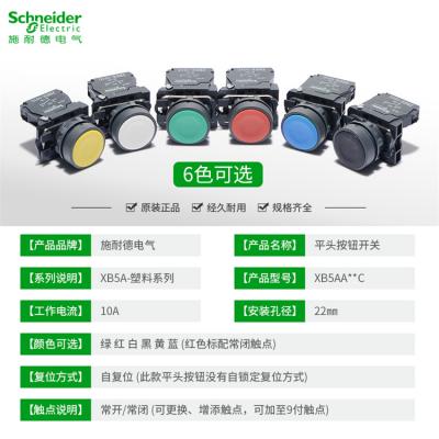 施耐德 Schneider ZB2BW31C 施耐德 XB2B系列 按钮