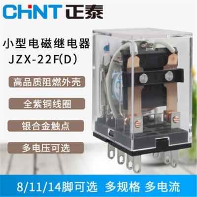 CHINT/正泰电器 NXJ 小型电磁继电器 NXJ/2ZH(D) 24VAC 插拔式