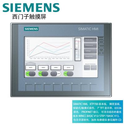 西门子 SIEMENS SMART LINE V4触摸屏6AV6648-0DC11-3AX0