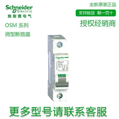 Schneider/施耐德电气  OSMC32N-D2A/1P 微型断路器