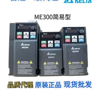 台达 DELTA  ME300系列 简易型矢量控制变频器  VFD4A2ME43ANNAA