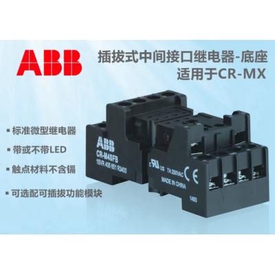ABB CR-M系列 小型中间继电器CR-M2SFB