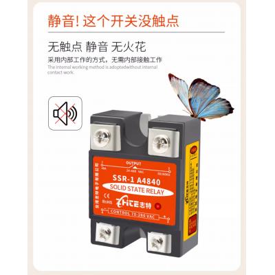 志特 ZHITE 单相交流控交流 固态继电器SSR-1A4840