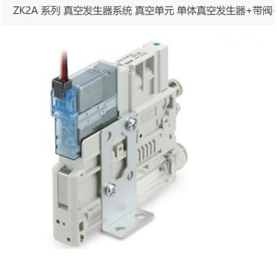 SMC ZK2系列真空发生器单体(无节能功能)ZK2A10K5ALA-06